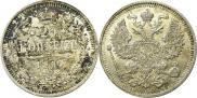 20 копеек 1910 года