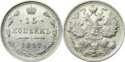 15 kopecks 1917 year