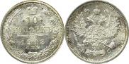 10 kopecks 1913 year