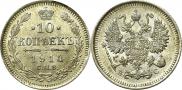 10 kopecks 1913 year