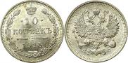 15 копеек 1915 года