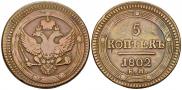 5 kopecks 1802 year