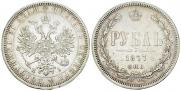 1 rouble 1877 year