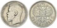 1 rouble 1896 year