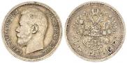1 rouble 1897 year