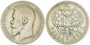 1 rouble 1898 year