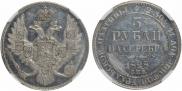 3 roubles 1828 year