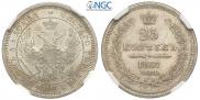 25 kopecks 1857 year
