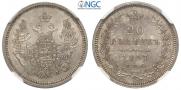 20 kopecks 1857 year