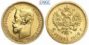 5 roubles 1902 year