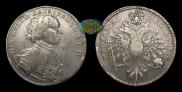 1 rouble 1714 year