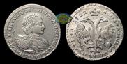 Полтина 1722 года