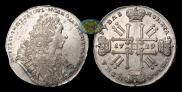 1 rouble 1729 year