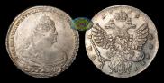1 rouble 1738 year