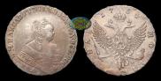 1 рубль 1754 года