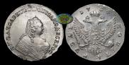 1 rouble 1754 year