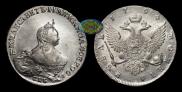 1 rouble 1754 year