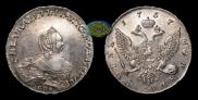 1 рубль 1757 года