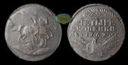 4 копейки 1762 года