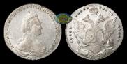 20 копеек 1784 года