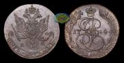 5 копеек 1784 года