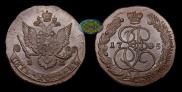 5 kopecks 1785 year