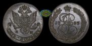5 копеек 1785 года