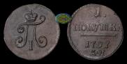 Polushka 1797 year