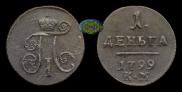 Denga 1799 year