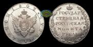 1 rouble 1803 year