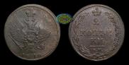 2 kopecks 1810 year