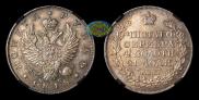 1 rouble 1818 year