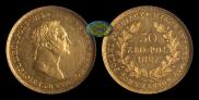 50 złotych 1827 year