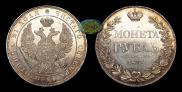 1 rouble 1832 year