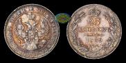 25 kopecks 1839 year