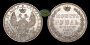 1 rouble 1852 year