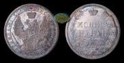 1 рубль 1856 года