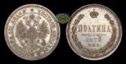 Poltina 1873 year