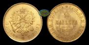 10 markkaa 1879 year