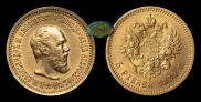 5 roubles 1889 year