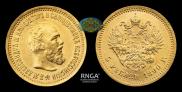5 roubles 1890 year