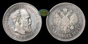 25 kopecks 1894 year