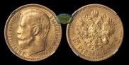 15 roubles 1897 year