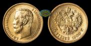 5 roubles 1900 year