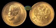 5 roubles 1902 year