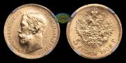 5 roubles 1902 year