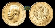 10 roubles 1903 year
