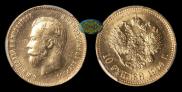 10 roubles 1903 year