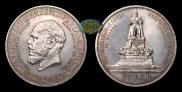 1 rouble 1912 year