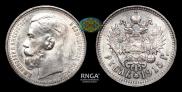 1 rouble 1915 year